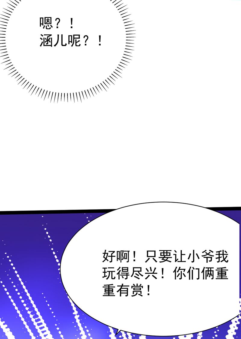 混入夜魂教12