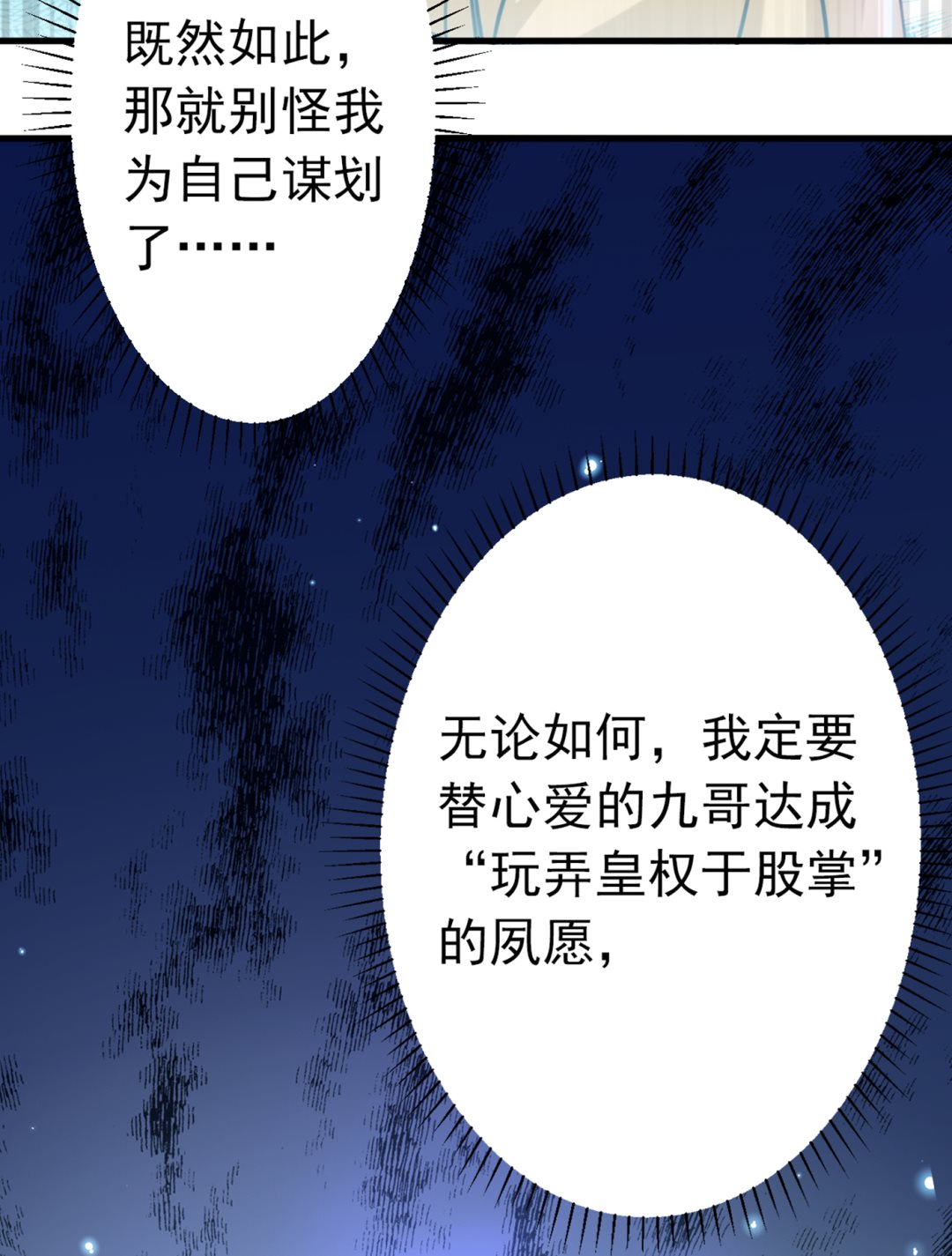 活着就是对你的惩罚88