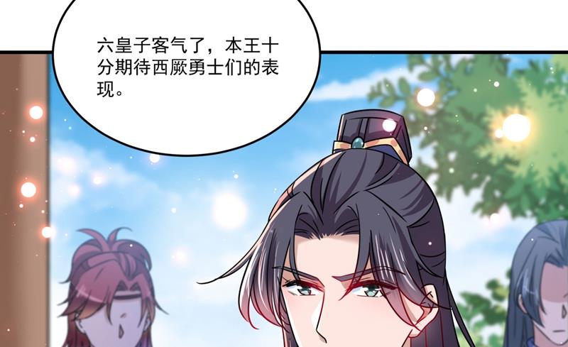 萧瑾瑜真的生气了？33