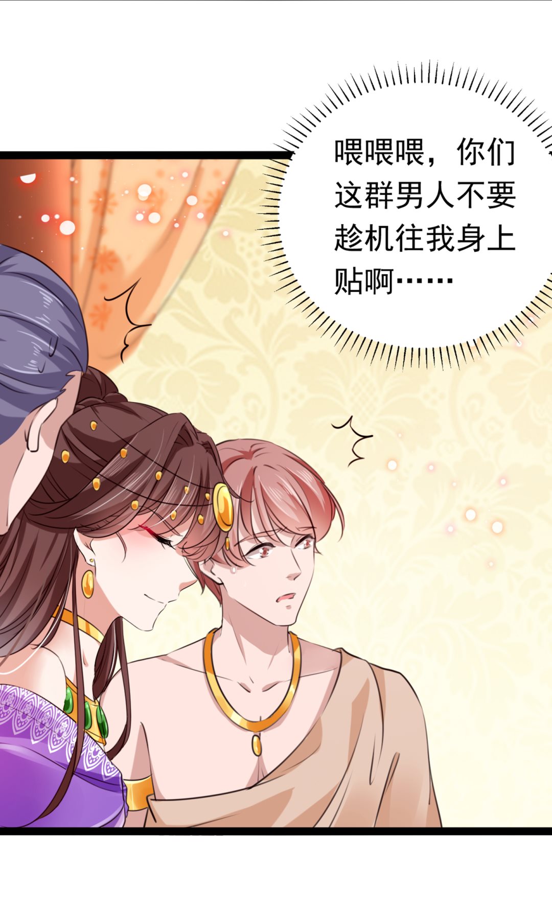 第295话 涵儿，你在惹火78