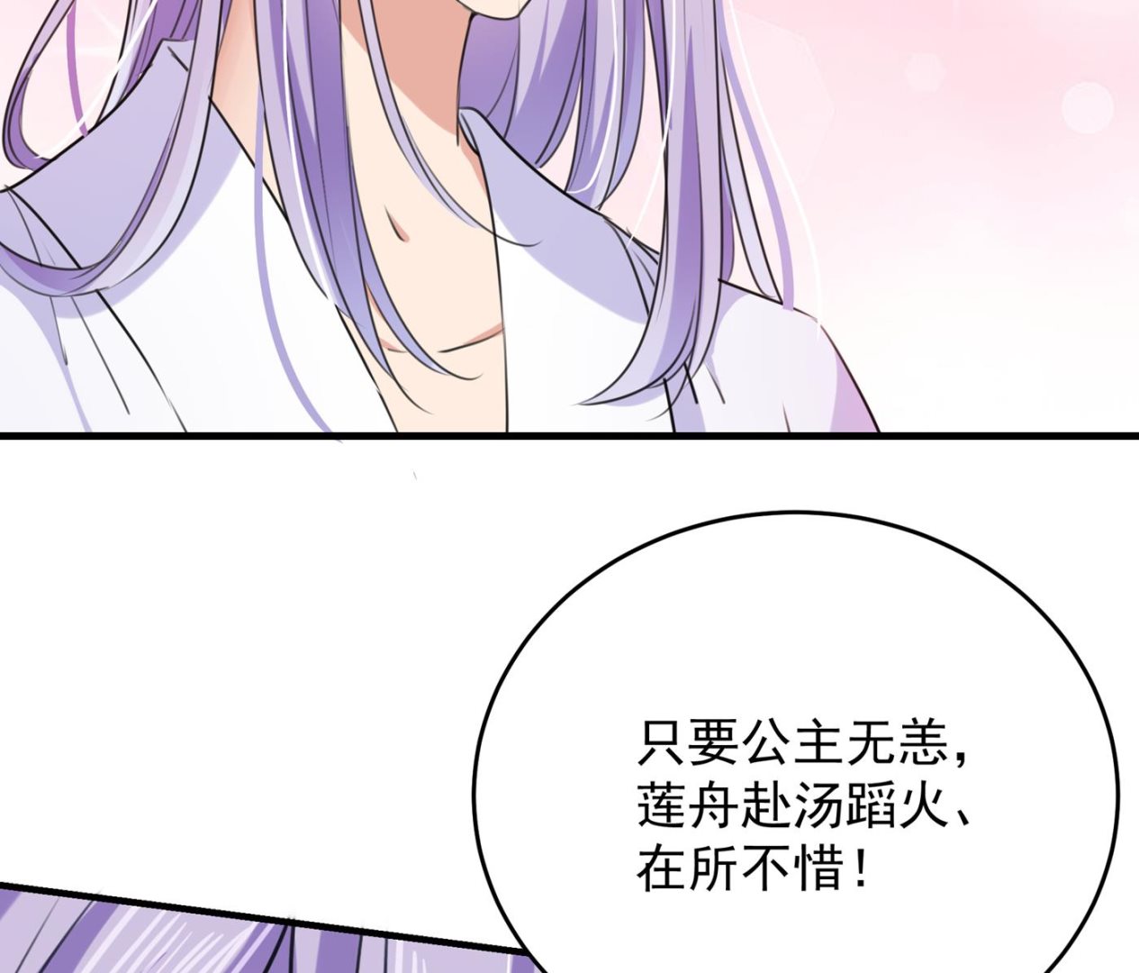 和莲舟彻底了断7