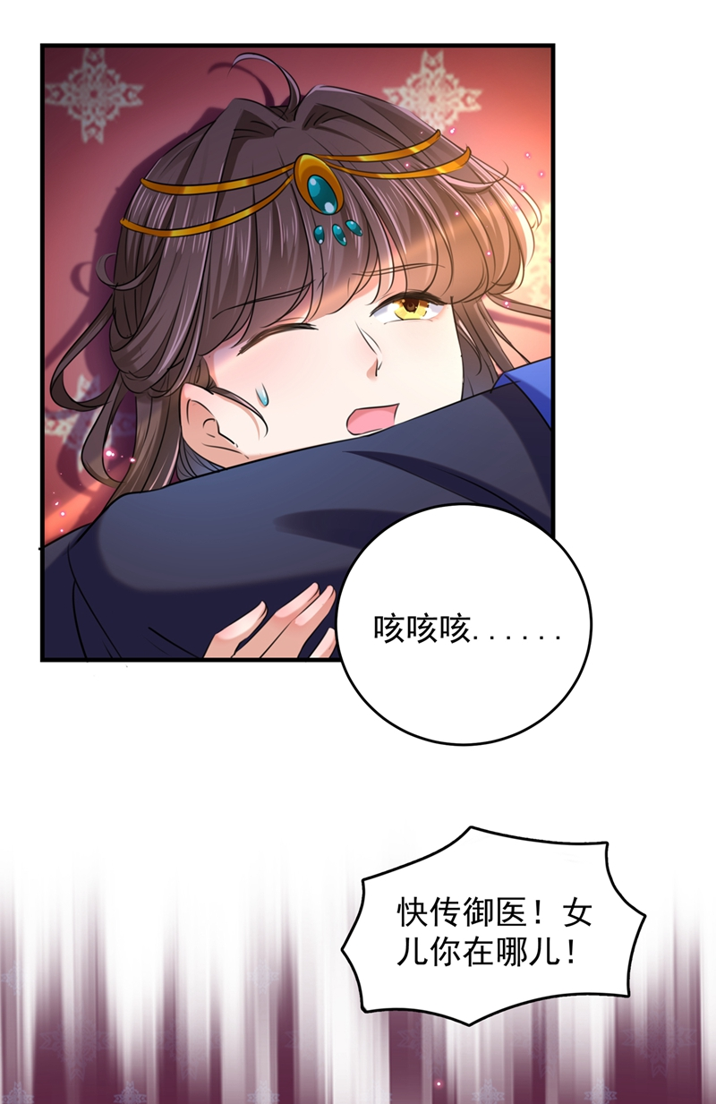 第272话 意外还是人为？！6