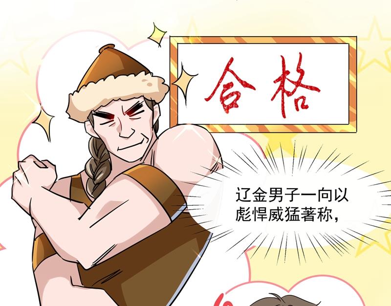 第270话 你竟敢占我便宜！7