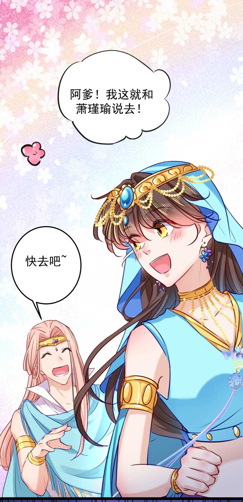 第232话 要来我的鱼塘吗？22