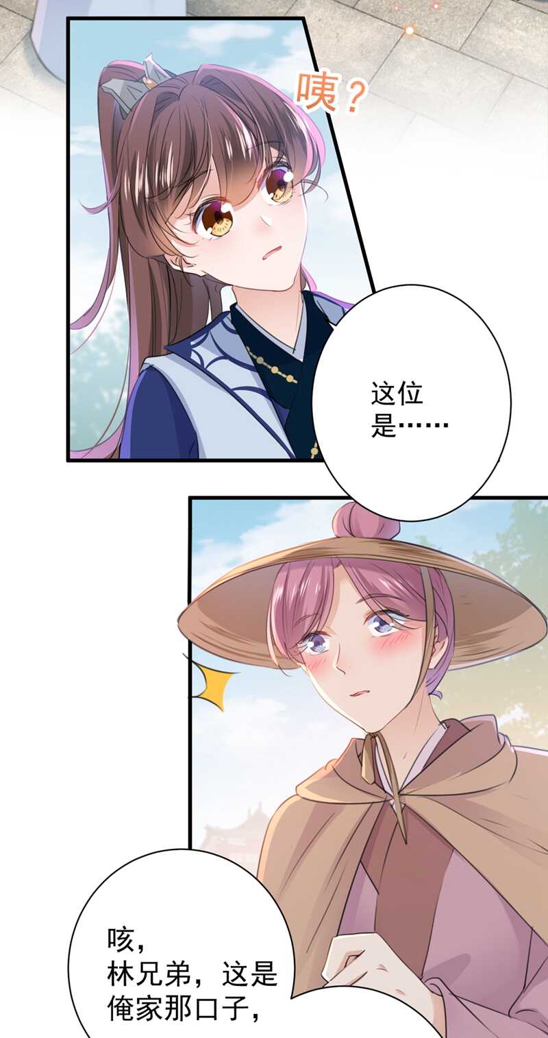 第196话 本王的动作太慢了！25