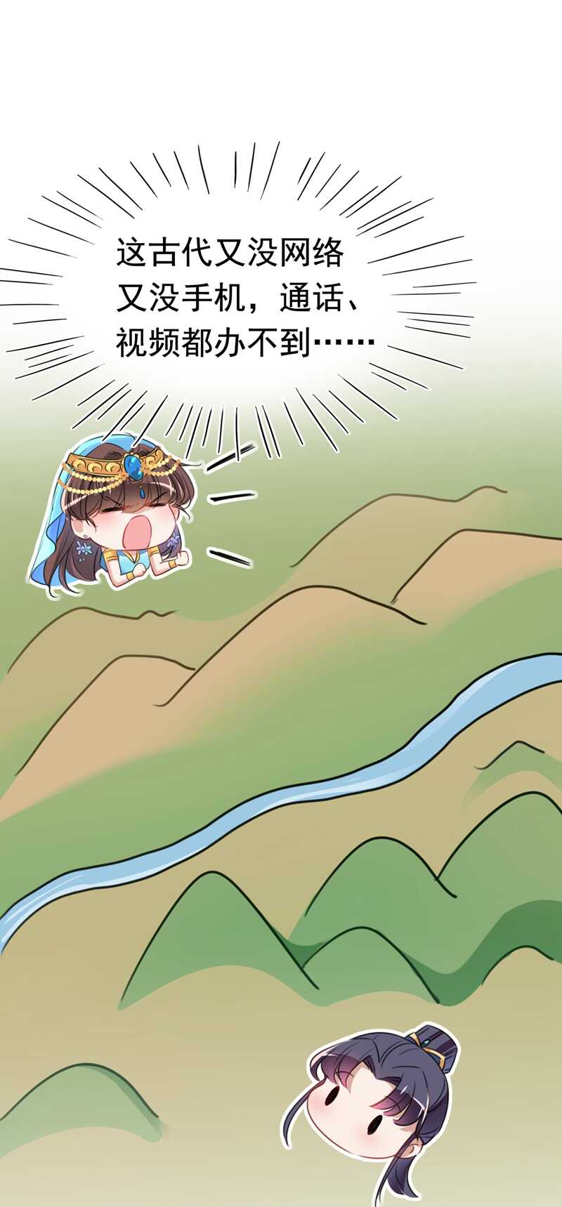 番外：前往西厥途中的二三事9