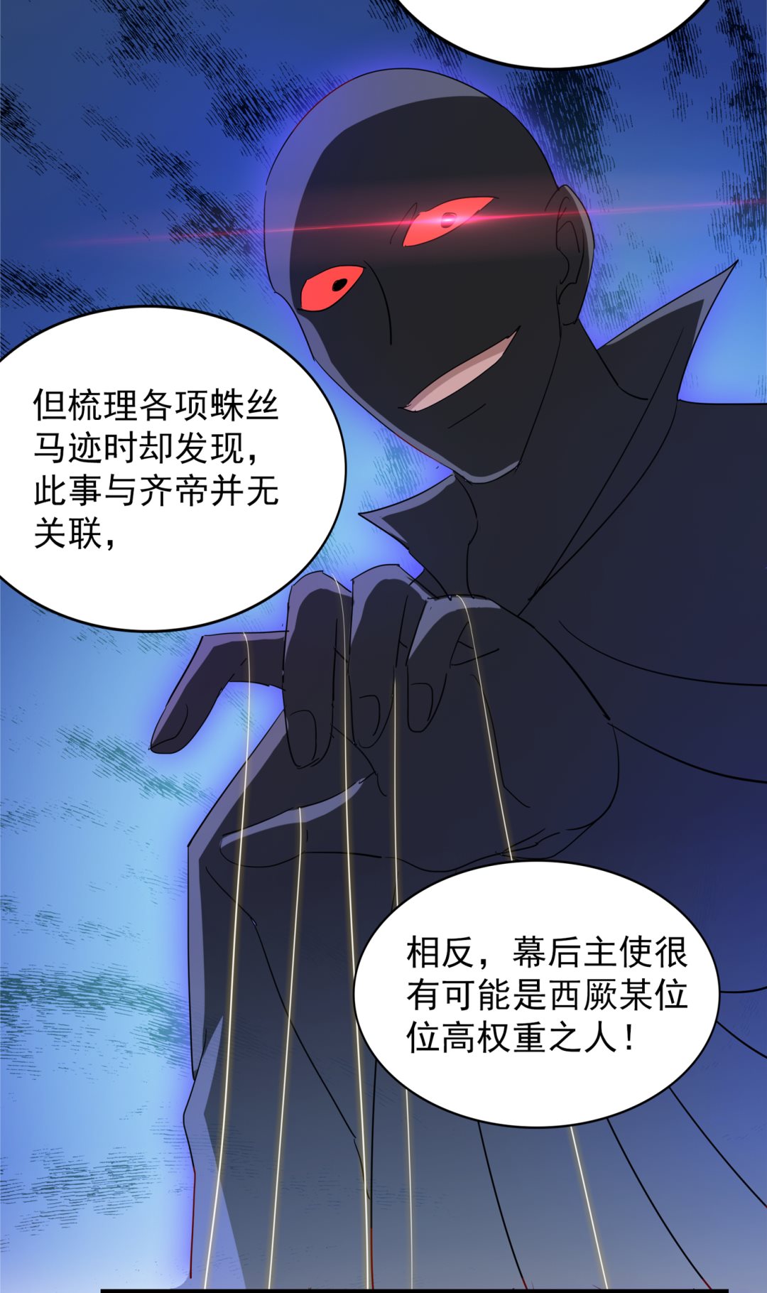 娶夫忘爹的逆女！32