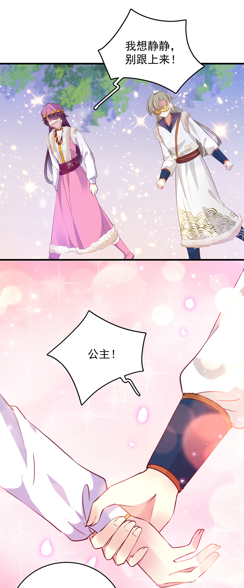 第278话 你得对她负责！18