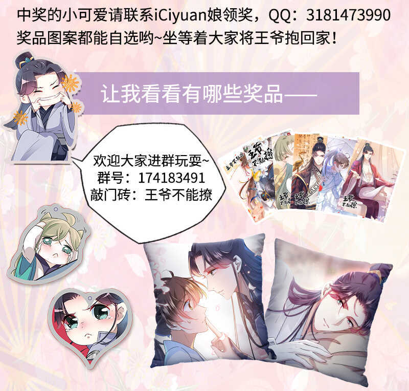 第169话 白莲花碰瓷？37