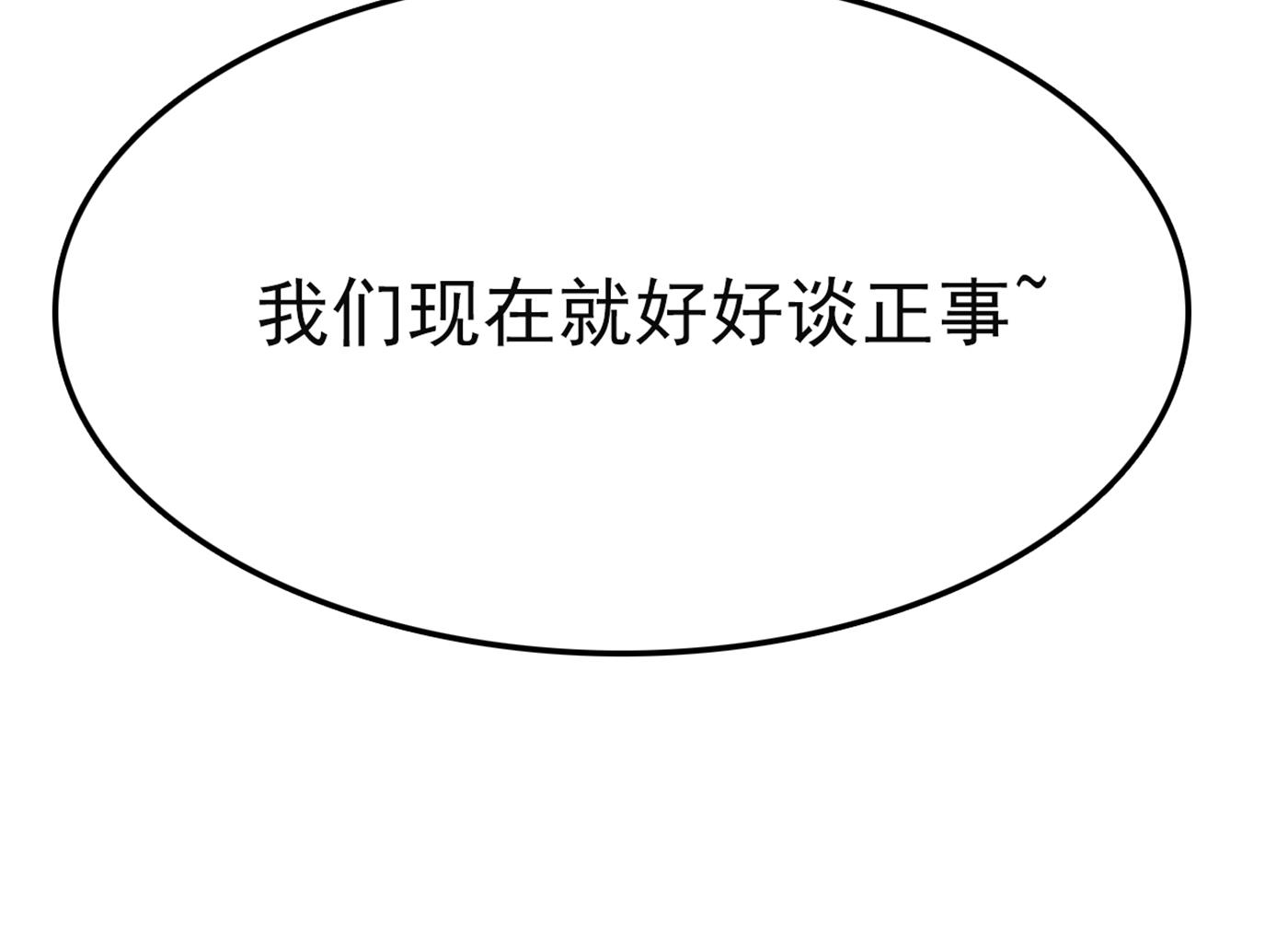 第291话 六哥的过去82