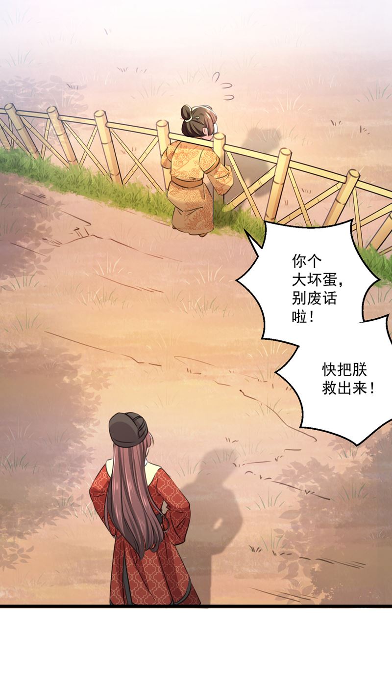 叫老师，我就救你28