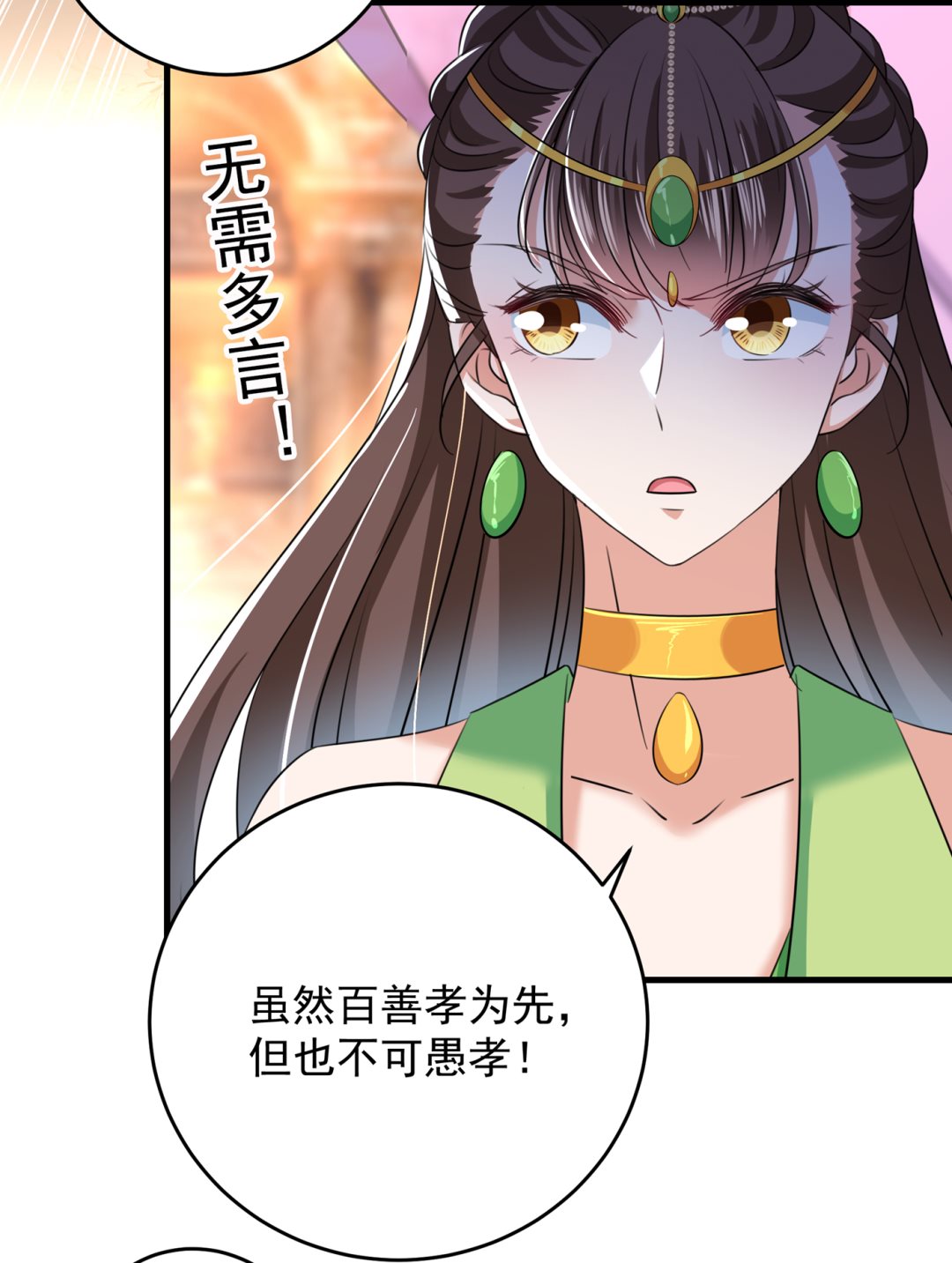 第287话 西厥皇室的特别招待67