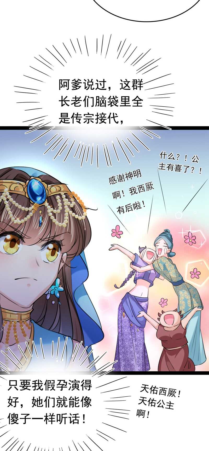 第230话 步步紧逼，两面夹击34