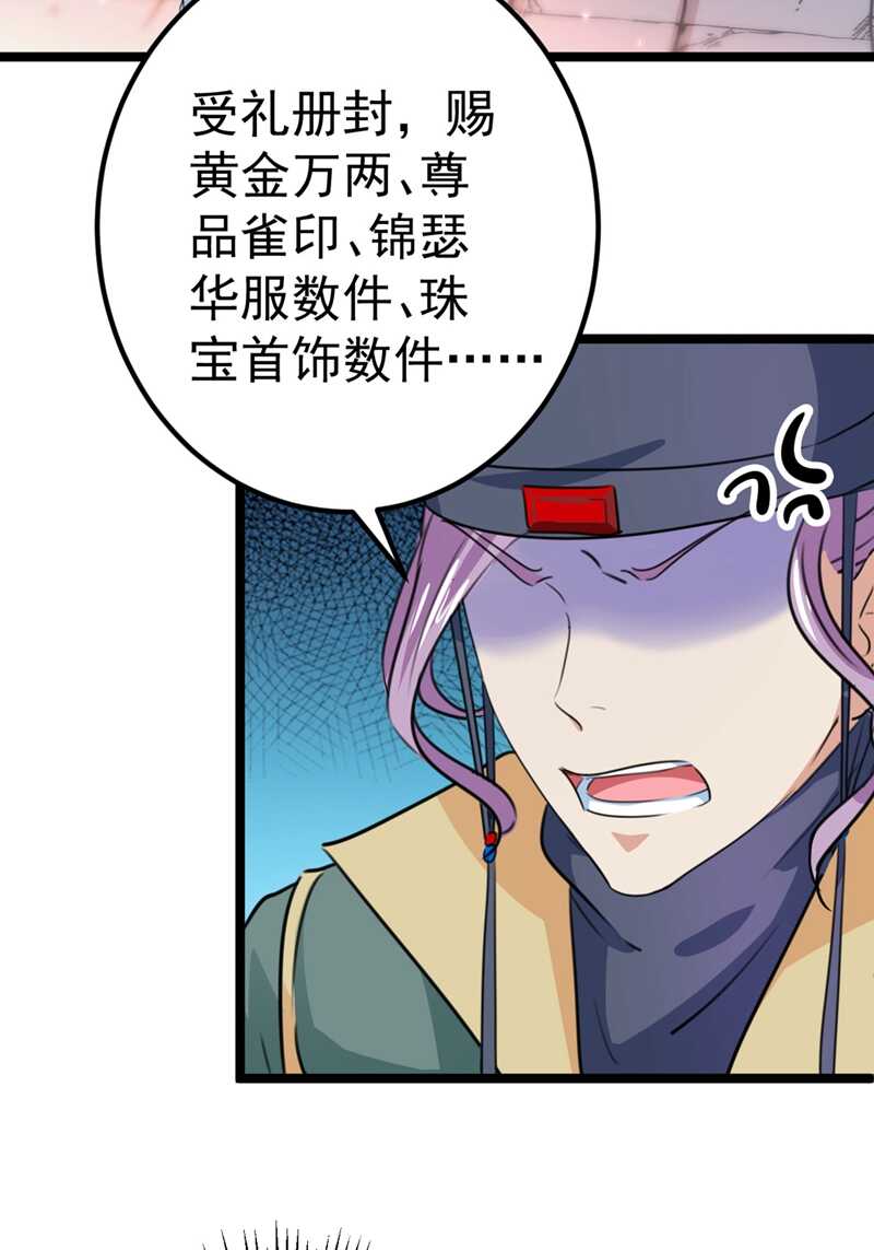 第214话 妹在哪里？！28