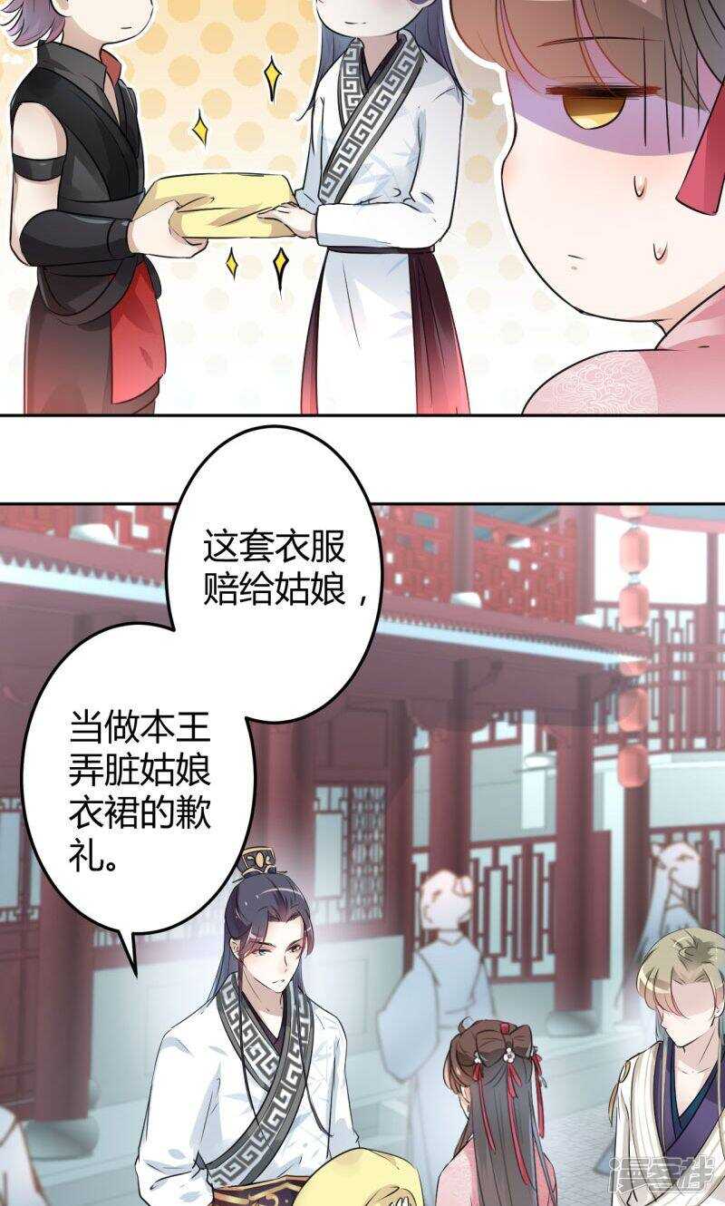 33 你给我穿上！24