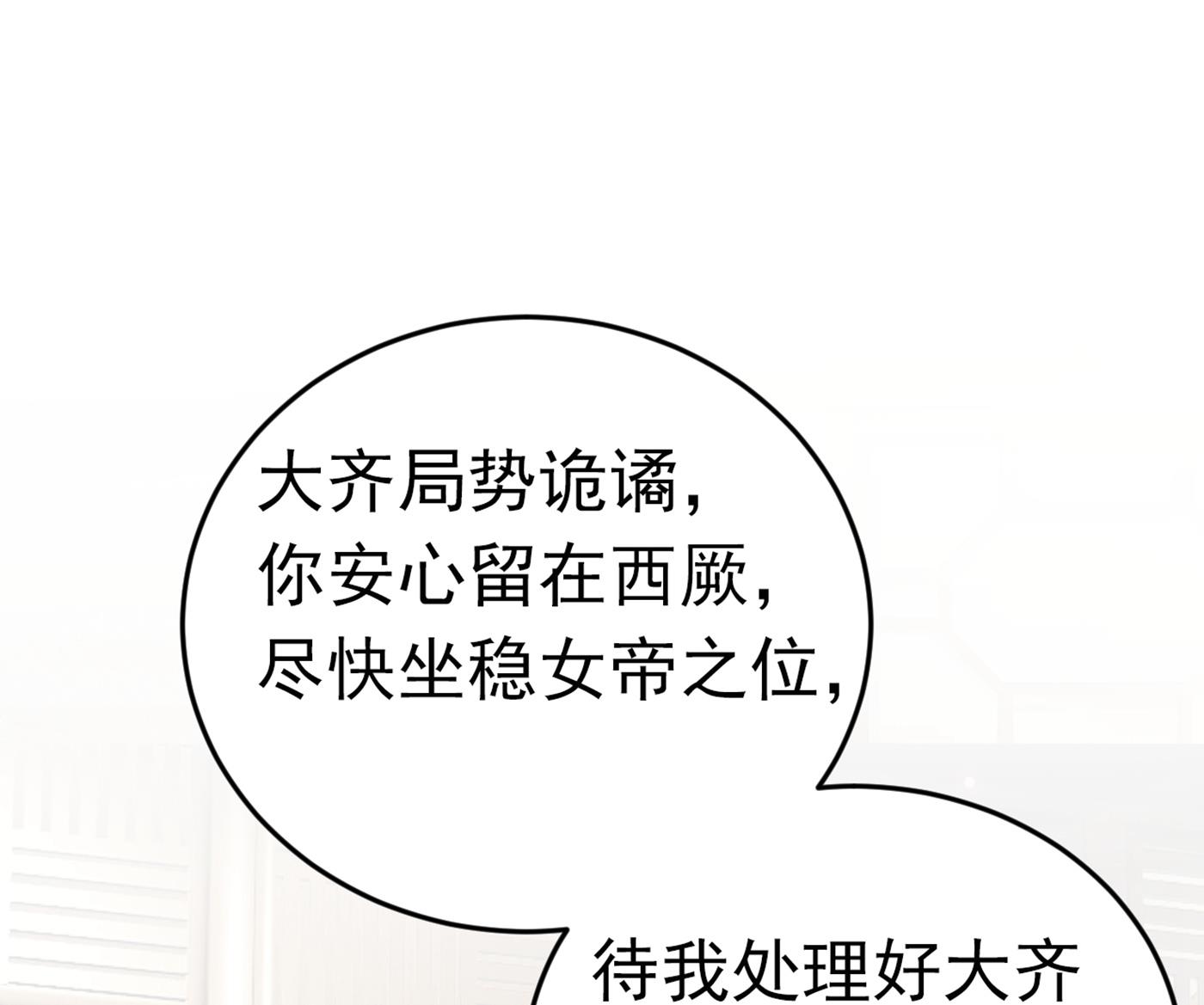 第301话 混入夜魂教54