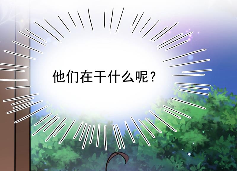 第256话 萧瑾瑜真的生气了？29