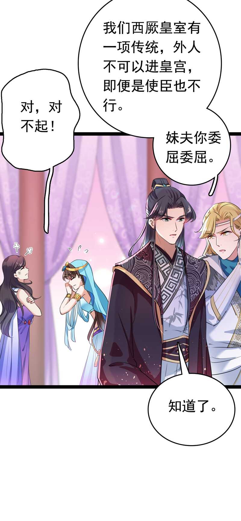 第224话 柳姨娘怎么在这？！16