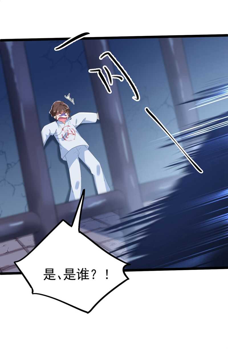 第211话 揪住你的小辫子！36