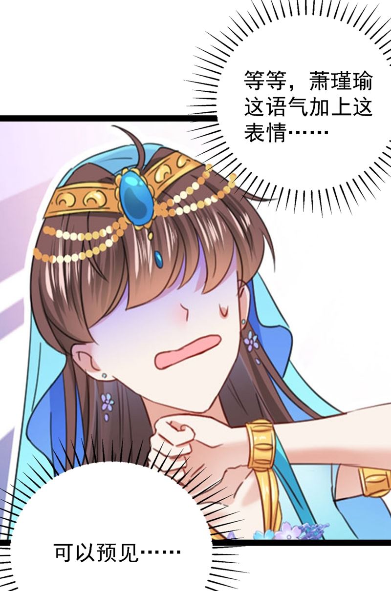 从天而降的真命天女69