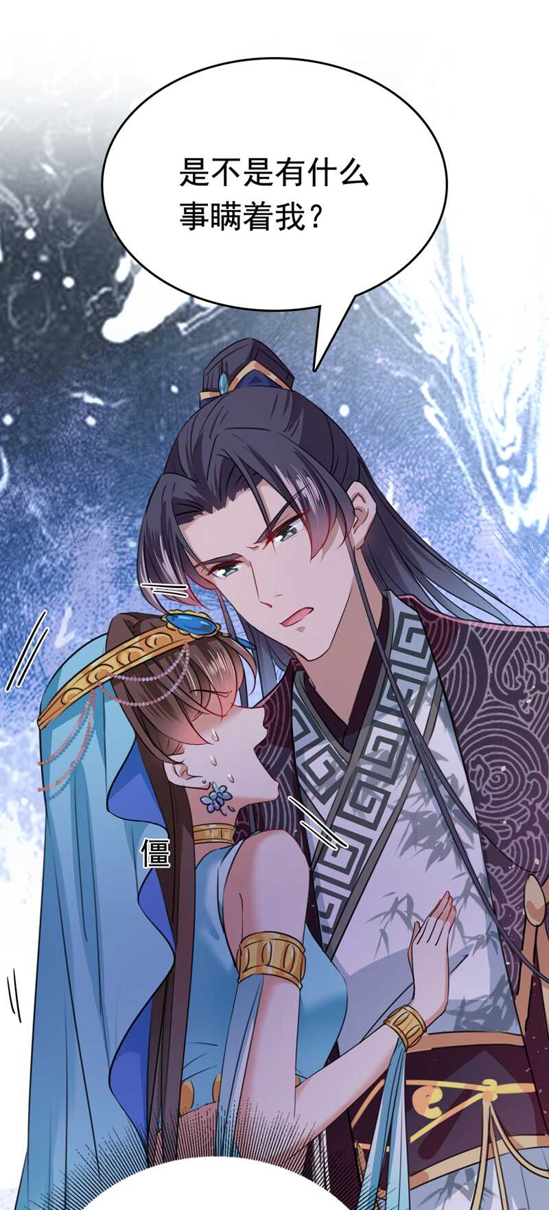 第228话 我有了他的骨肉！16