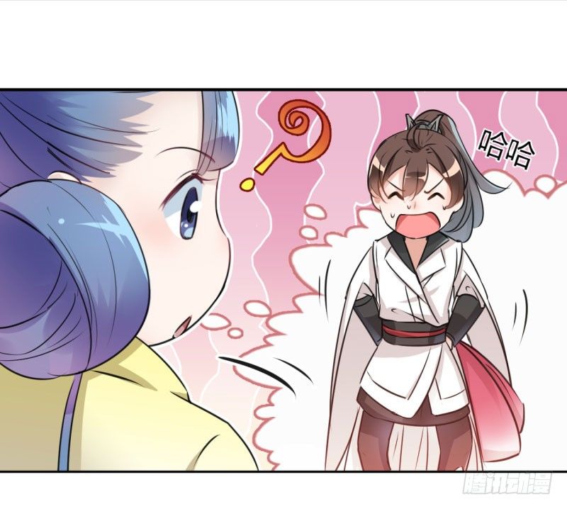 28 公子有了心上人？18