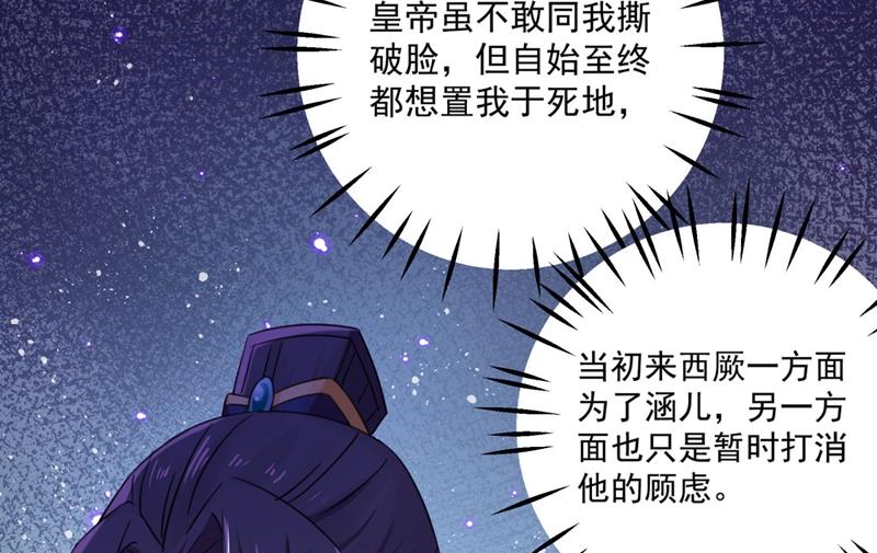 第263话 情敌相见，分外眼红27