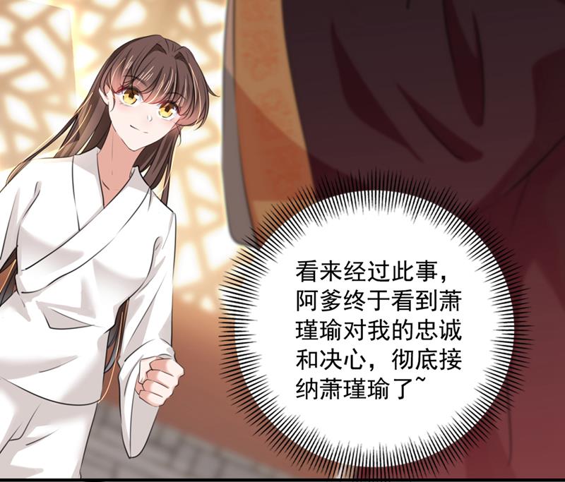 玉髓怎么会在这里？27
