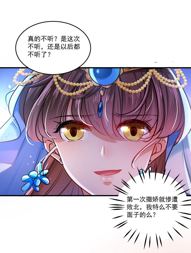 本王心意已决！52