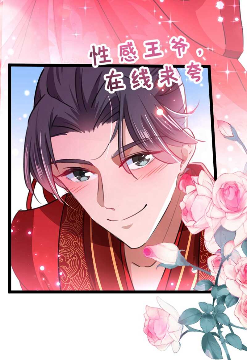 第209话 不是欺君是爱君的呢13