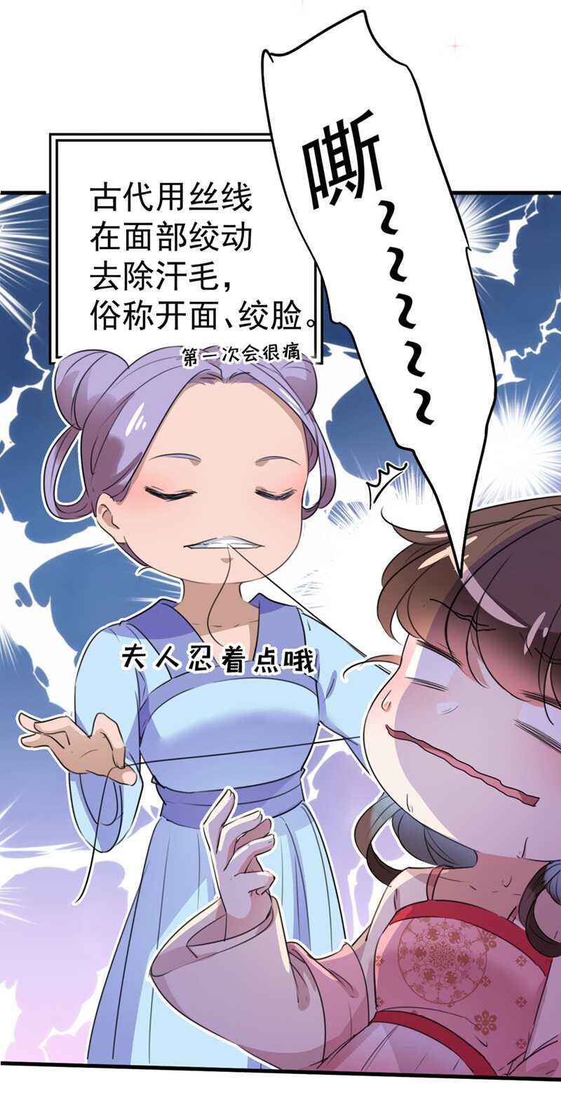 第204话 世间只有木双菡28