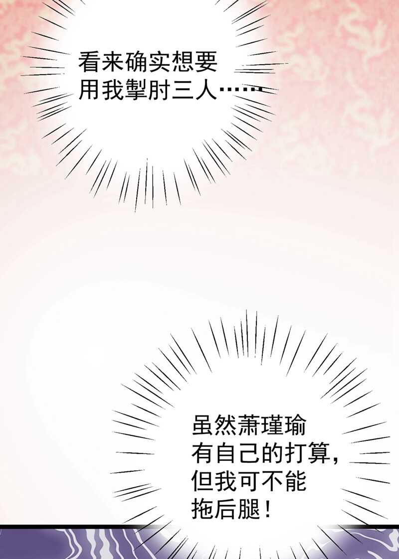 第209话 不是欺君是爱君的呢25