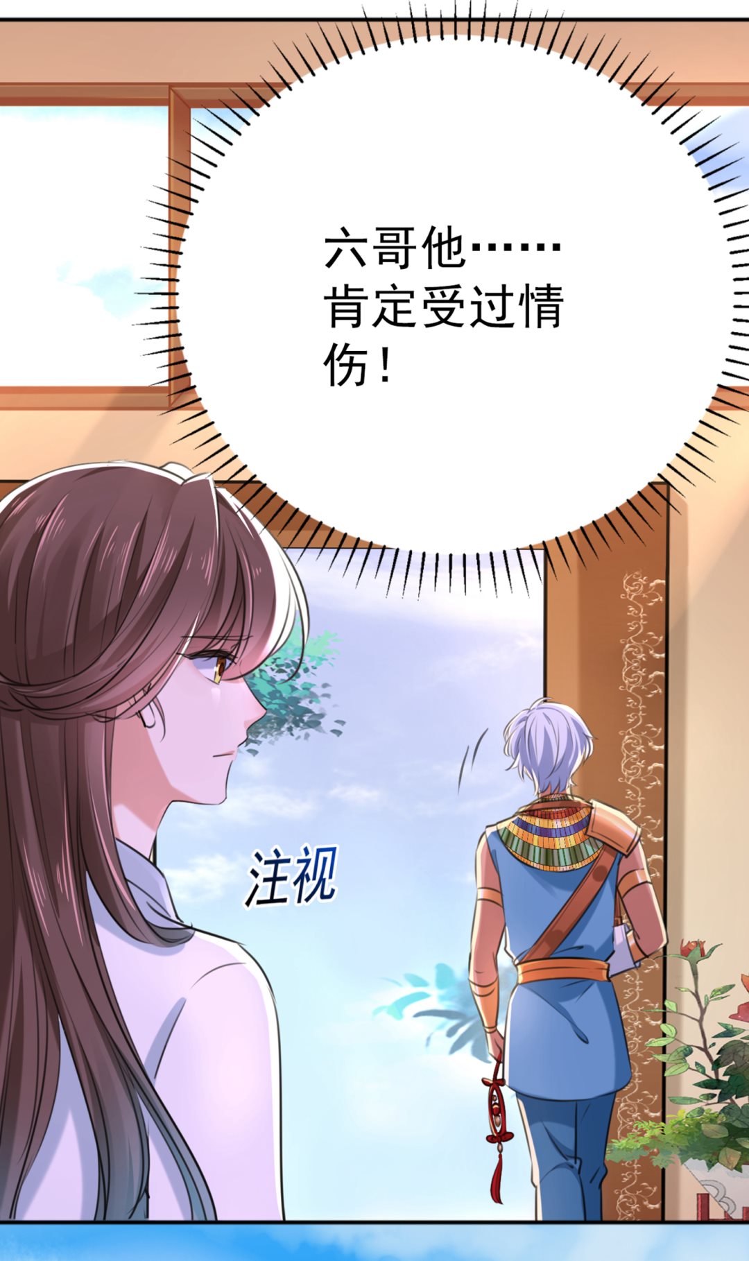 第299话 出现第三个萧瑾瑜！53