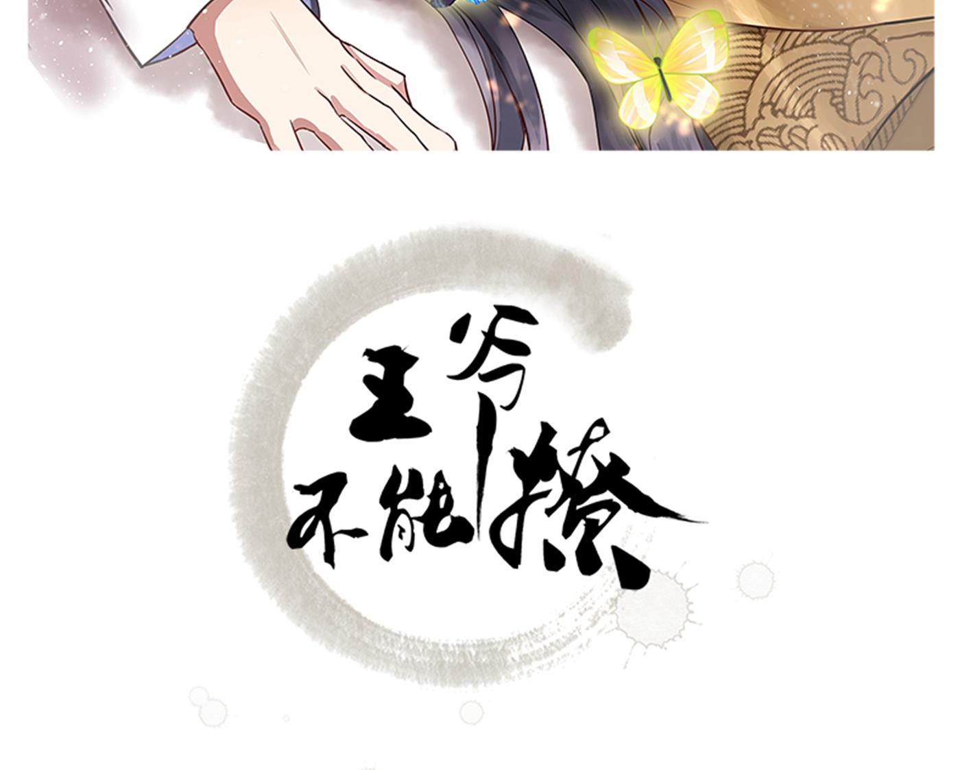 第292话 带你去我的秘密基地1