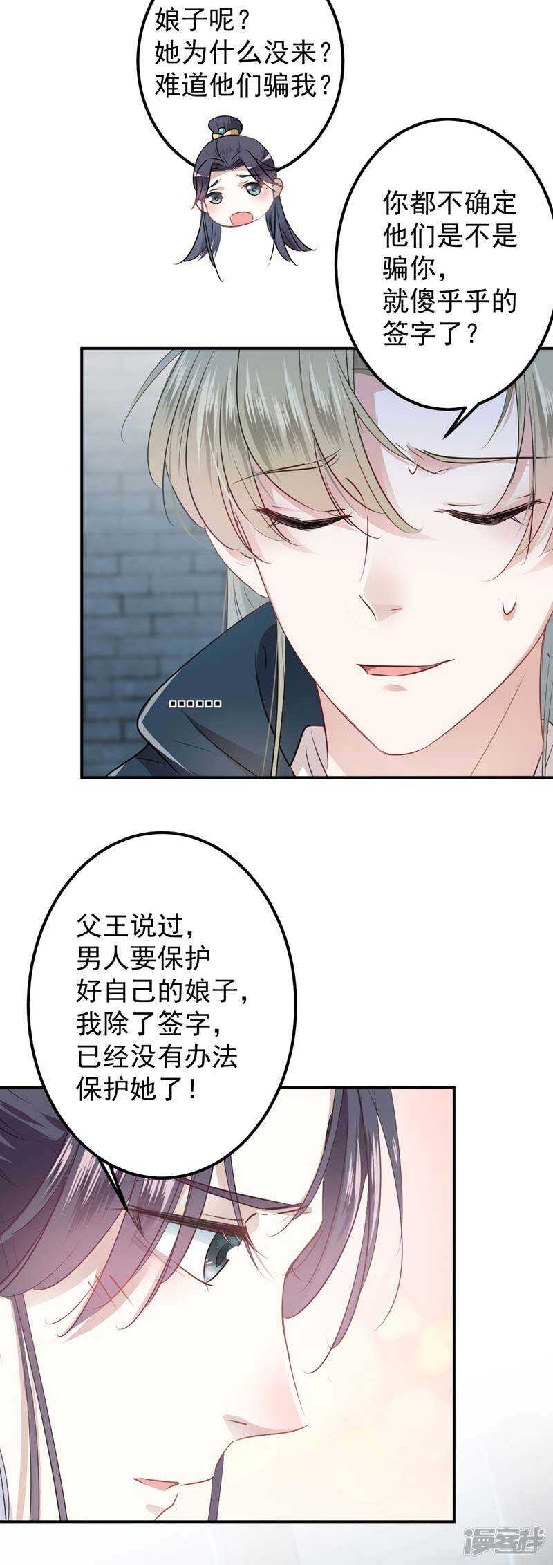 56 柳清风VS安定王18
