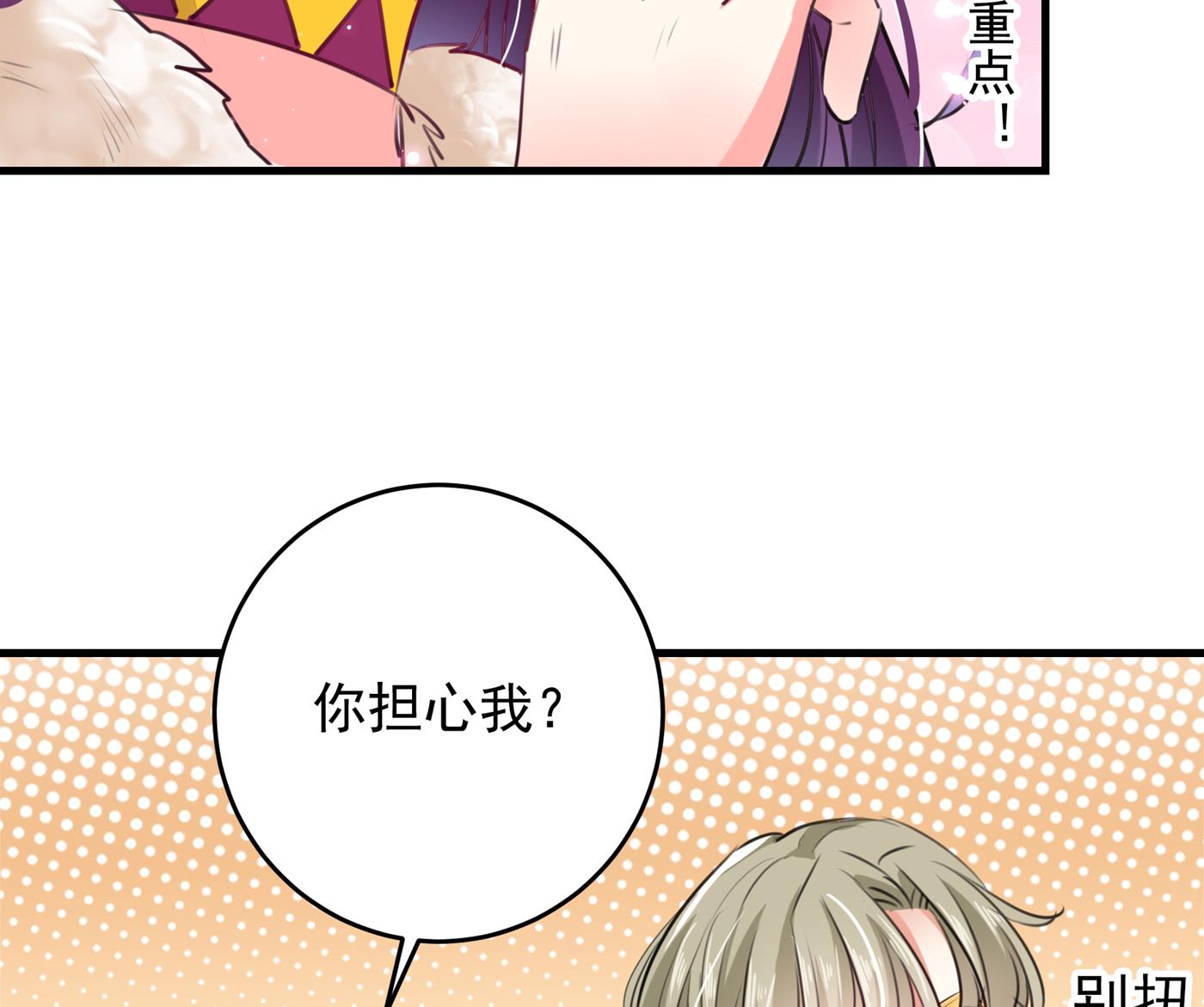 你得对她负责！49