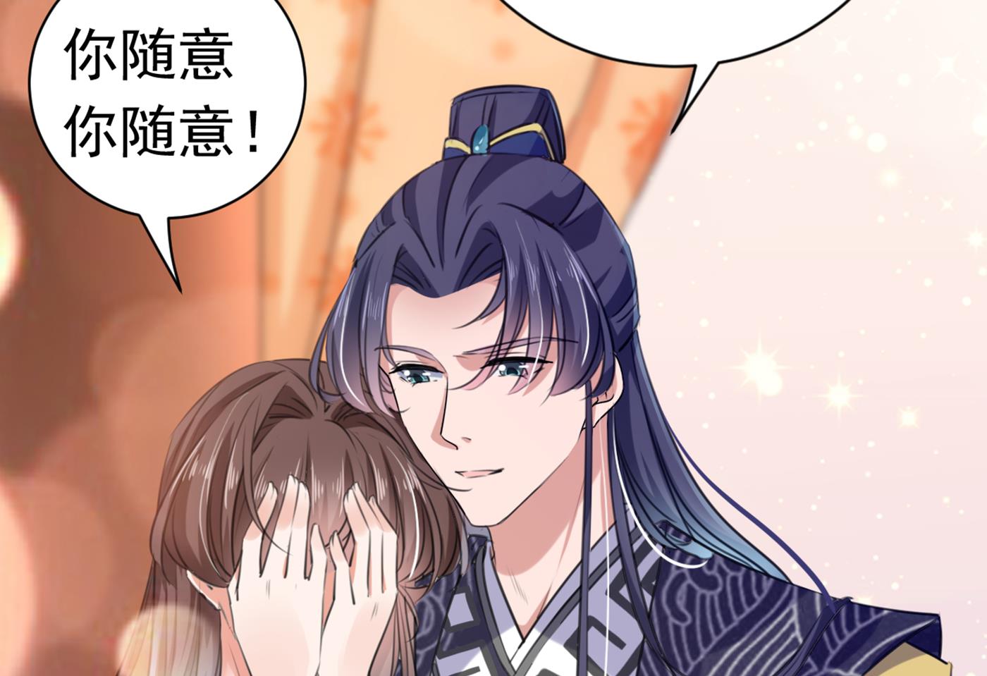 第293话 你了解异地恋吗？42
