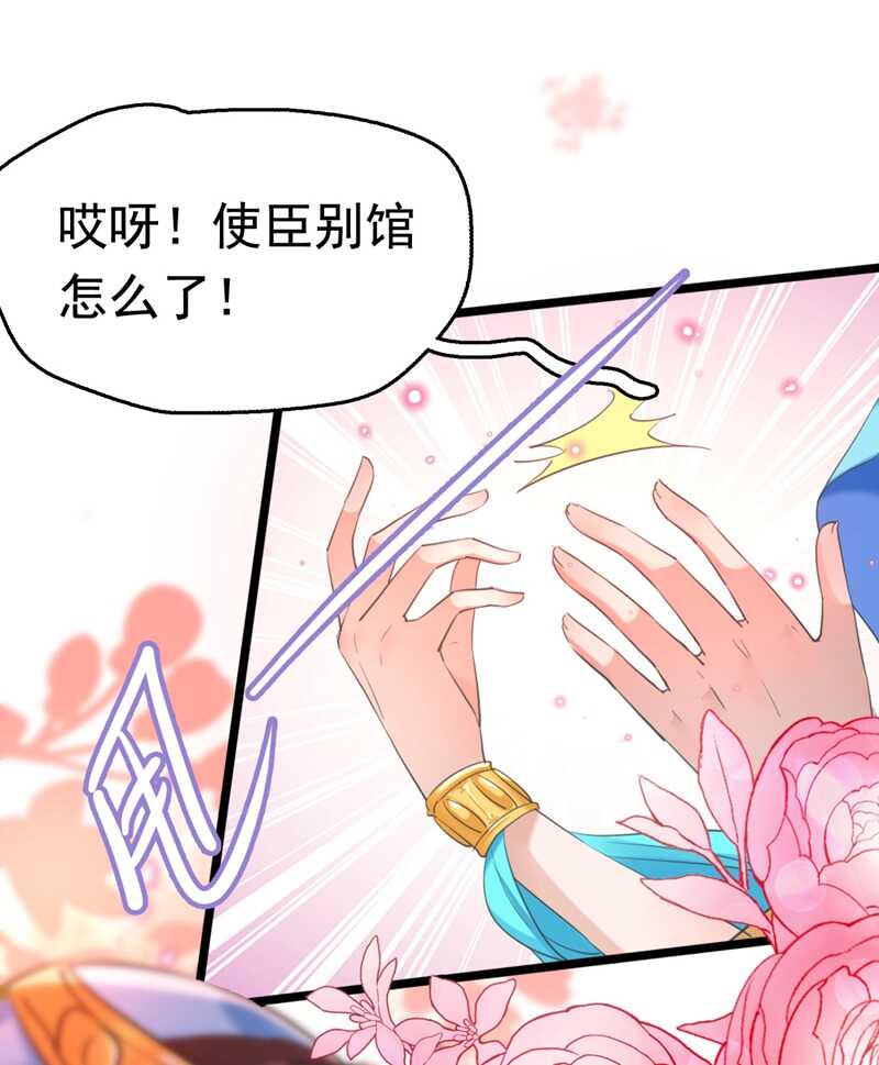 第238话 我会好好对待你~7