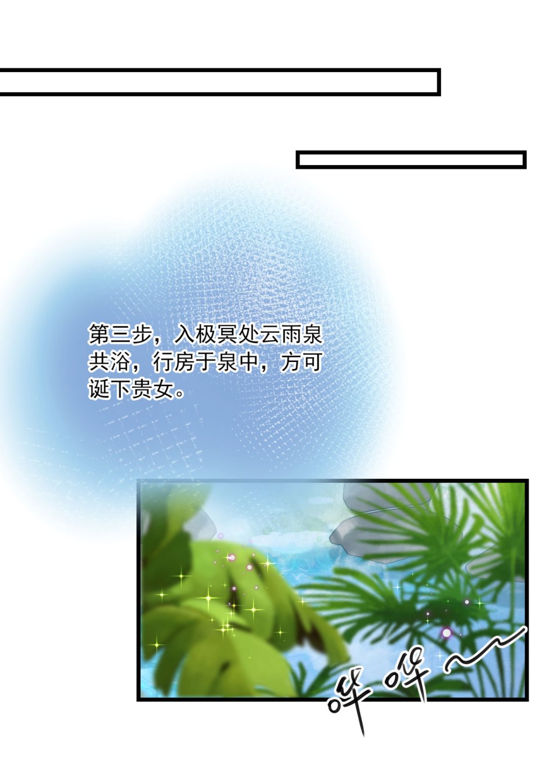 走错浴室了！38