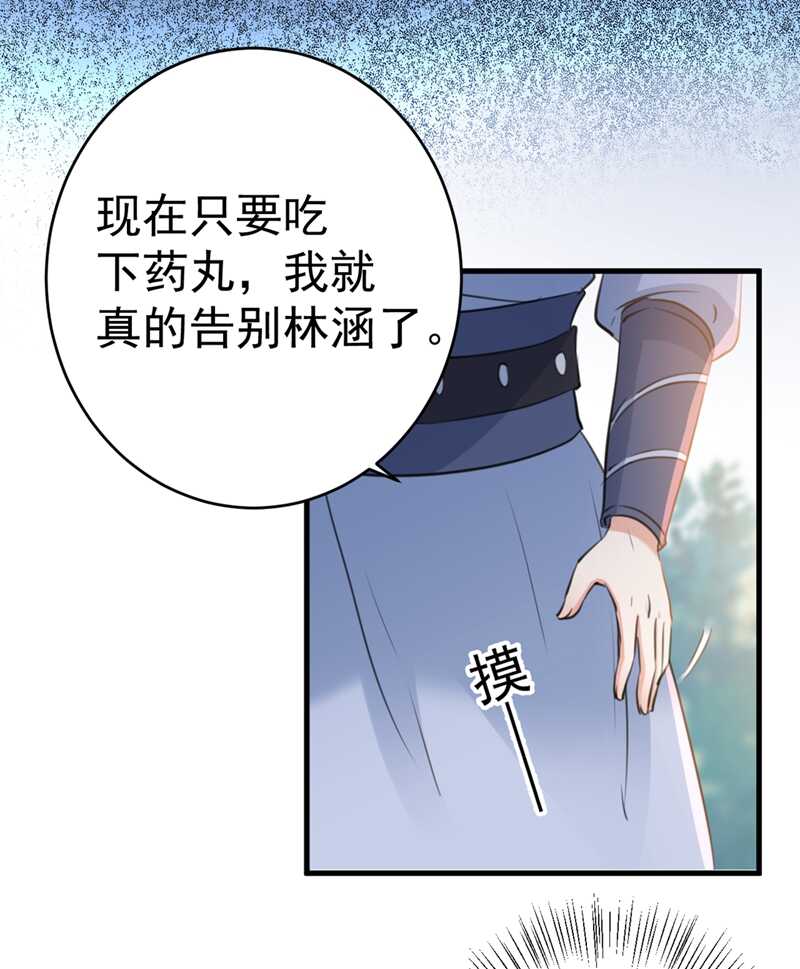 第203话 告别林涵计划21