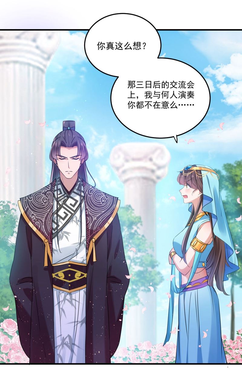 本王心意已决！54