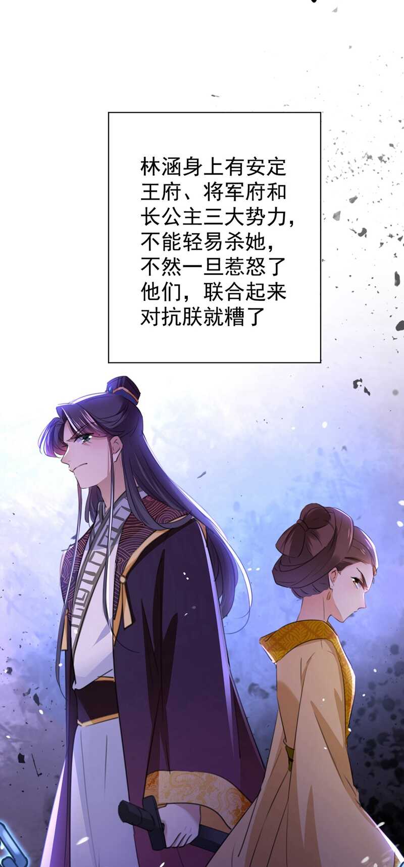第210话 做天牢里最靓的仔！46