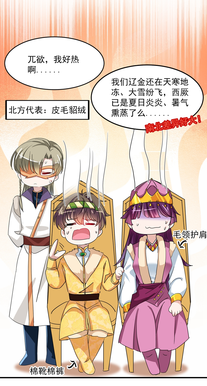 第262话 怼死你个直男癌！12