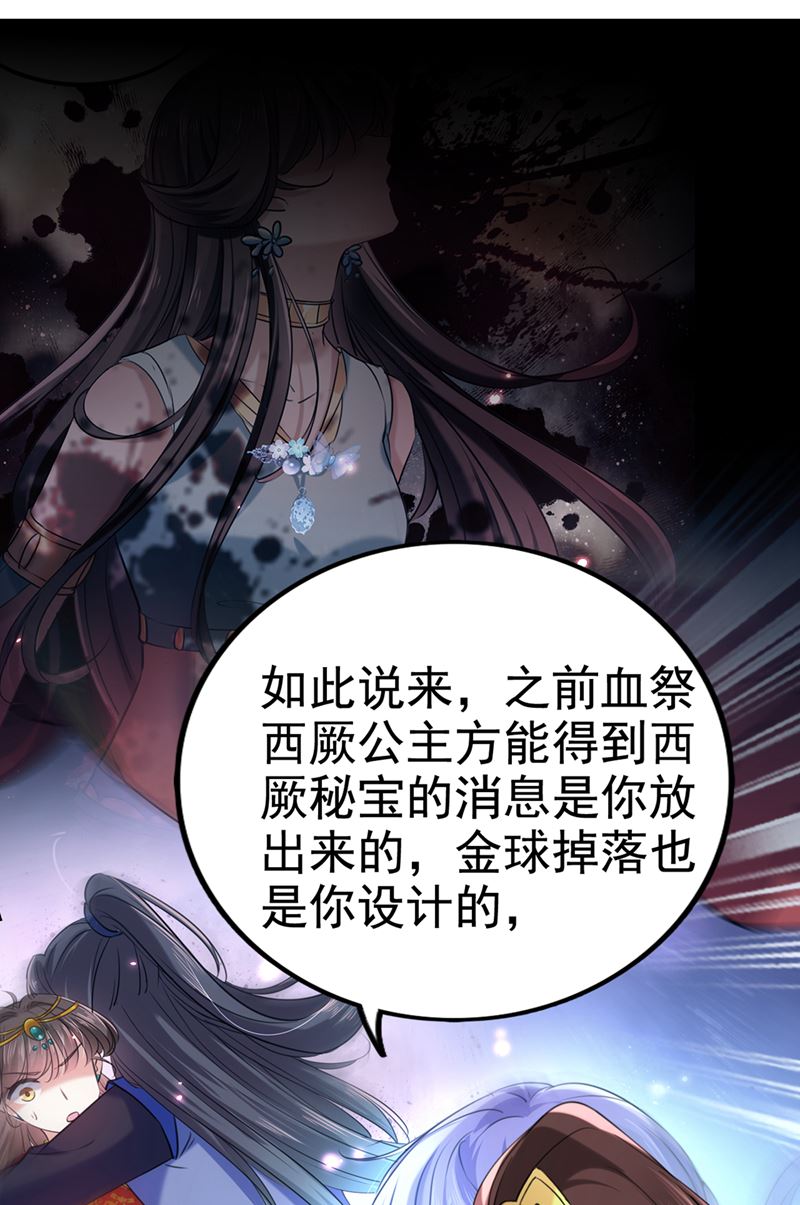 六哥才是幕后之人！38