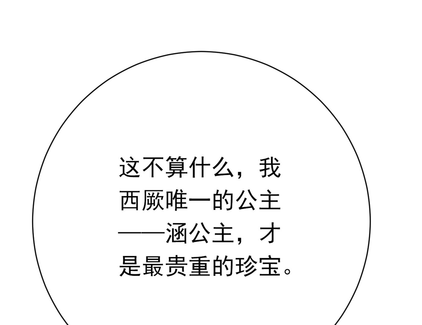我不会离开西厥的！62