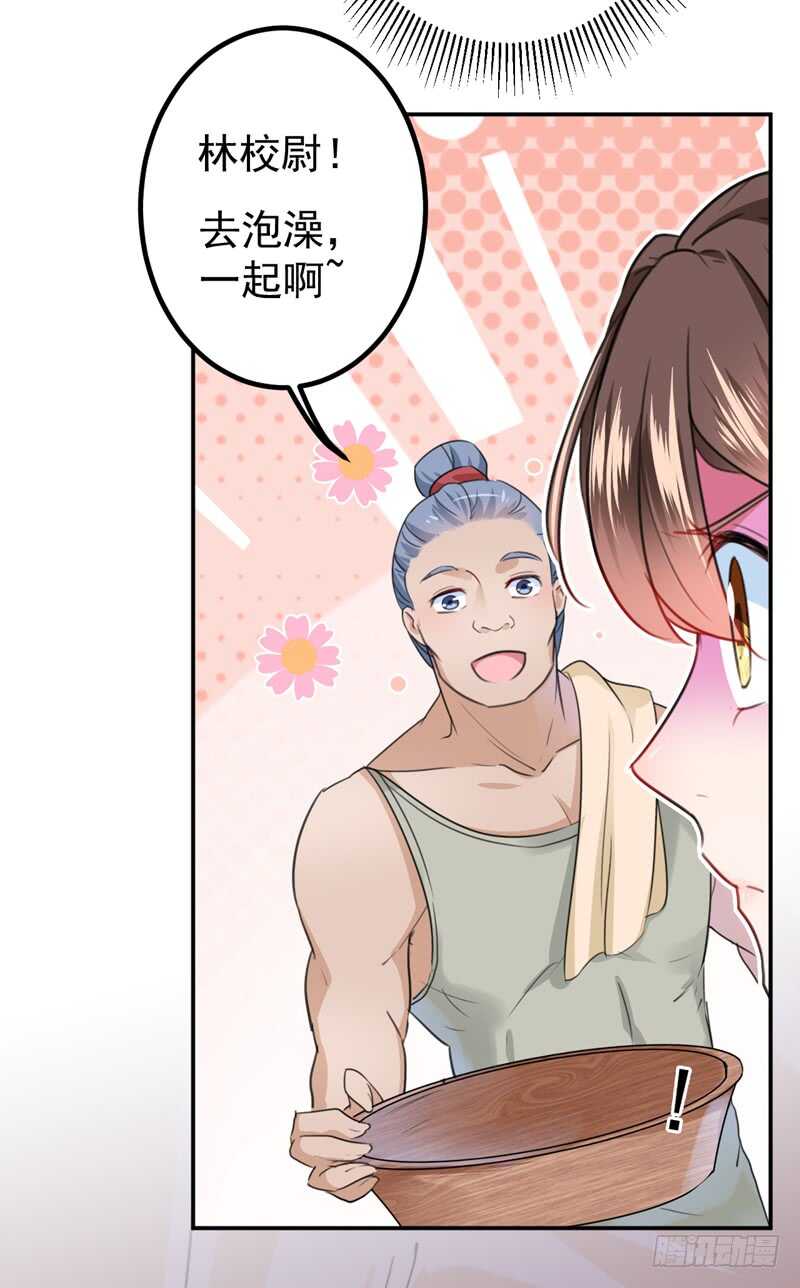 第221话 为你贺寿的小金鱼18