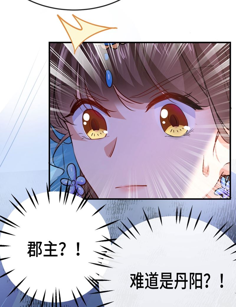 女帝修习之路52