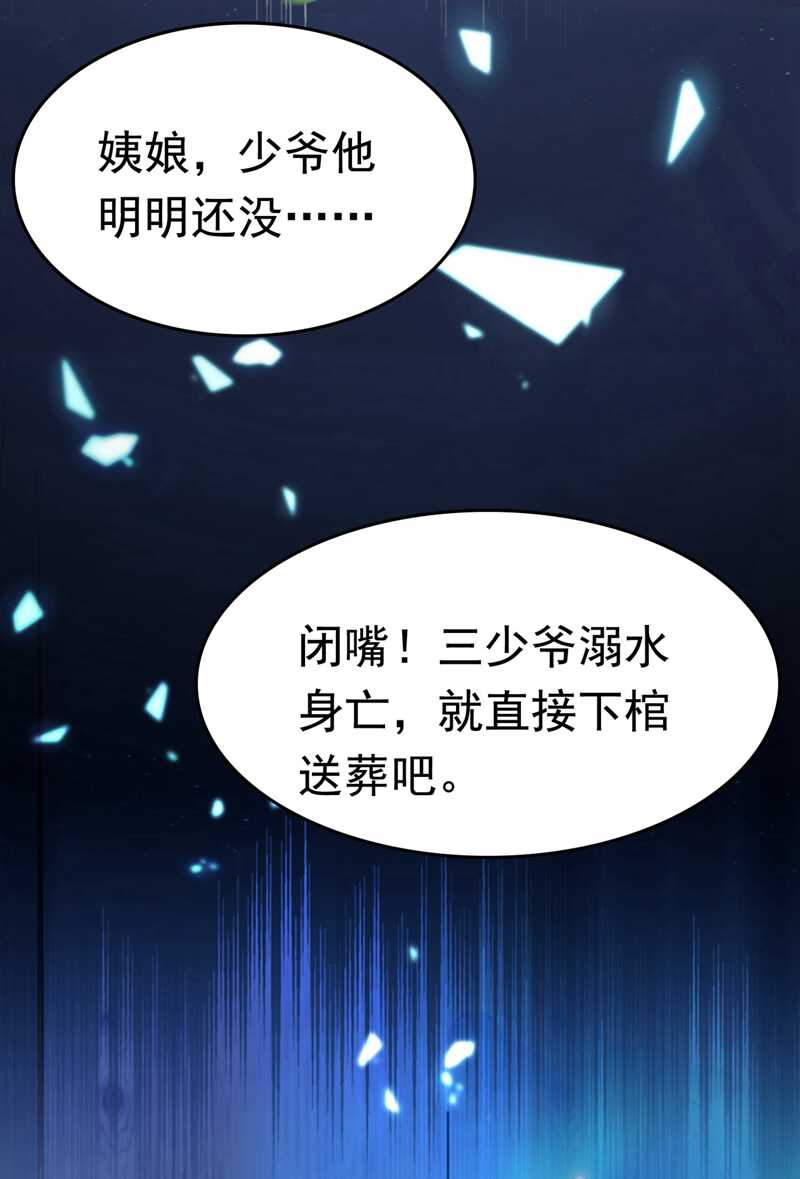 第300话 被榨干了！37
