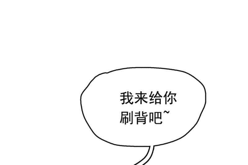 第244话 走错浴室了！28