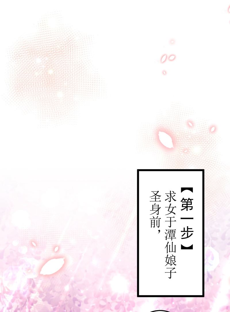 他才是真驸马？！53